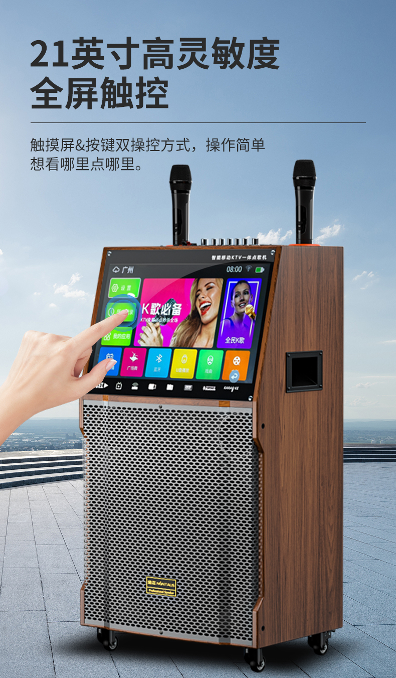 跳舞机大屏幕直播声卡音箱22吋双触摸屏2个u段k歌话筒500g内置硬盘