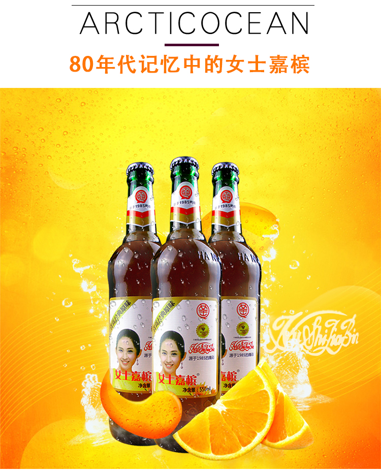 女士嘉宾香槟酒青岛80后老式汽水碳酸饮料童年儿时小香槟怀旧经典橙味