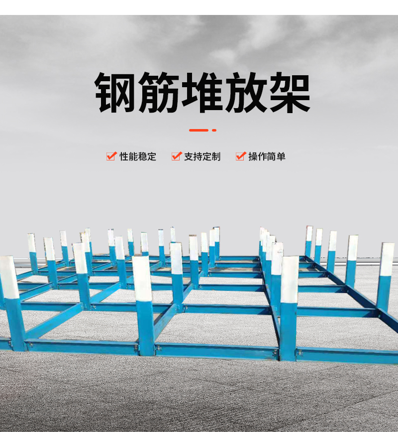 工地钢筋堆放架建筑标准化工字钢材料摆放平台钢筋建材支架定制