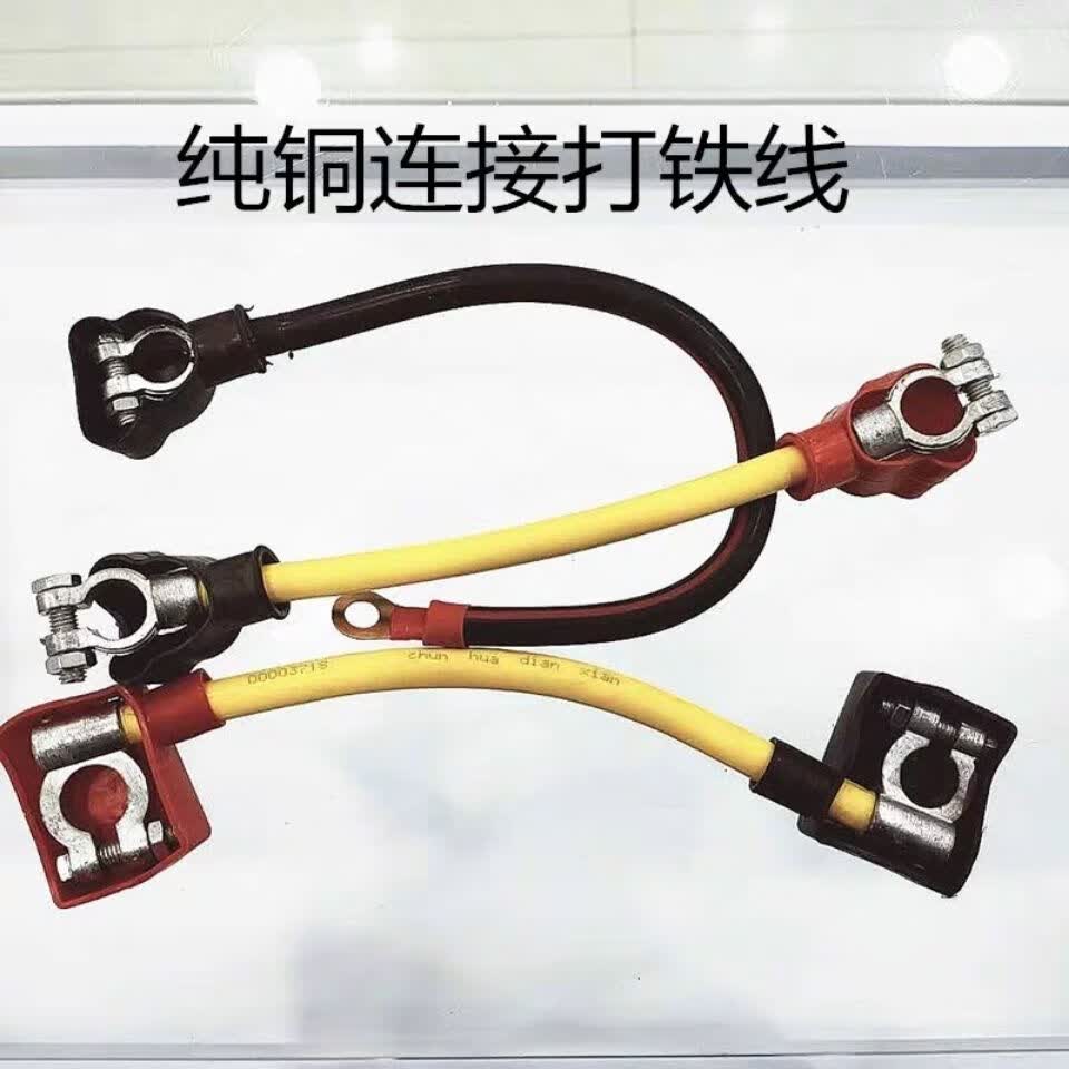 汽车电瓶线电瓶夹子电瓶连接线搭铁线过江龙打火搭电线搭火线加厚款