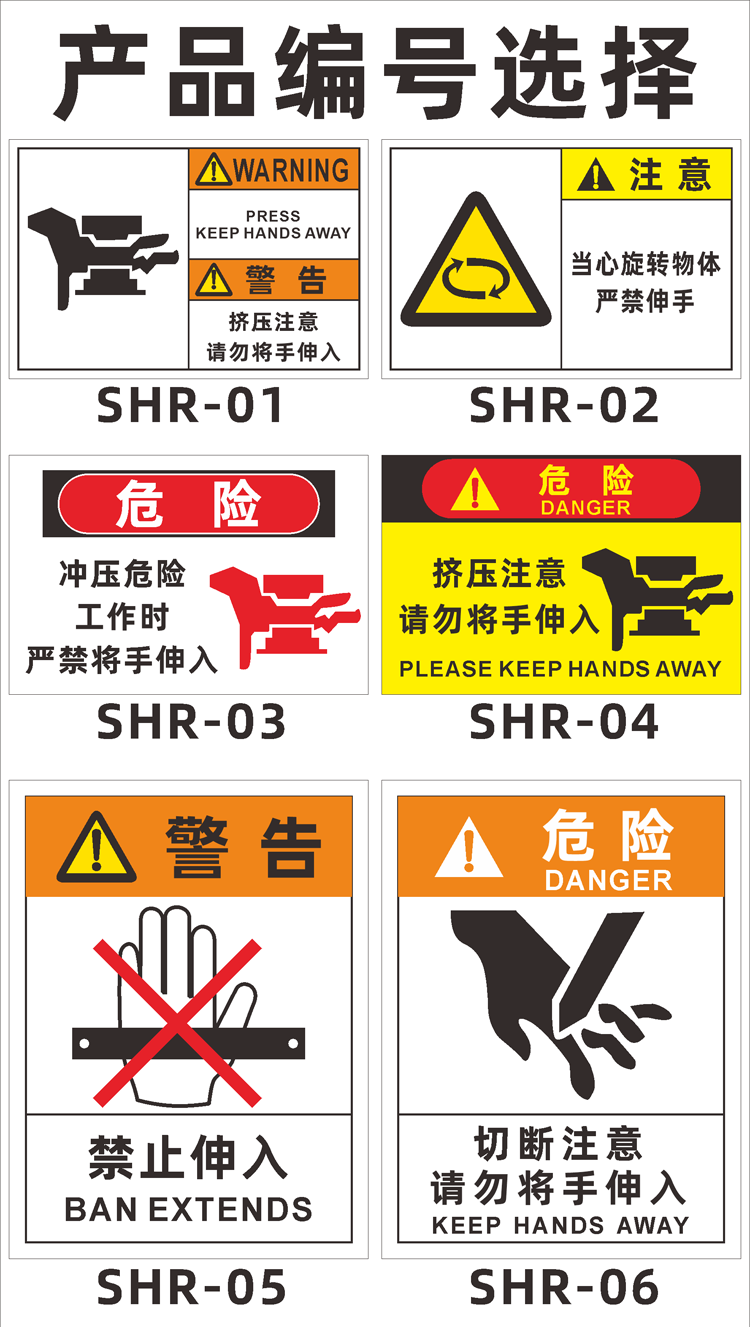 琳德禁止伸入警示牌旋转注意挤压冲压危险请勿将手伸入安全标识牌定做