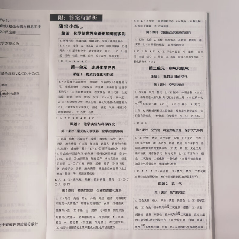 17，京東快遞自選】2024春鞦正版課時作業本九年級下上語文數學英語物理化學歷史政治 通成學典江囌專用南通9年級上冊下冊初三同步訓練習冊教輔書籍 （24春）譯林版江囌專用-英語下冊