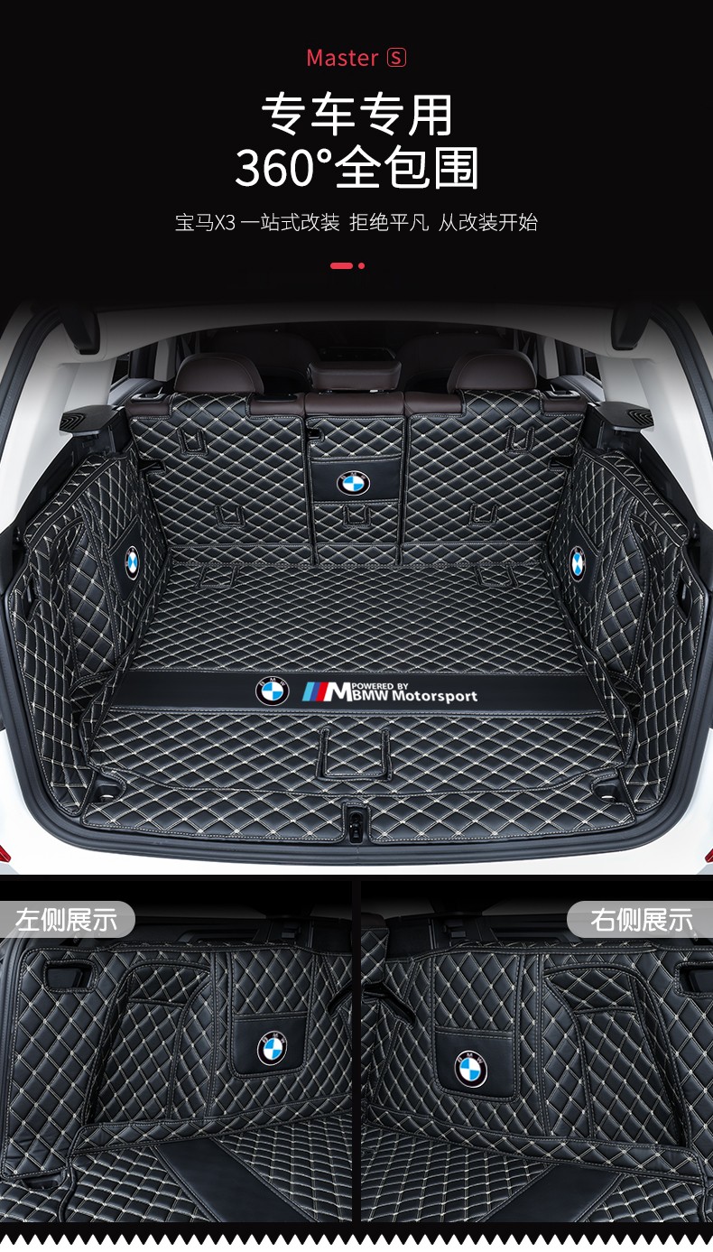 22款宝马x3后备箱垫适用于华晨宝马x3专用改装全包围后备箱垫汽车尾箱
