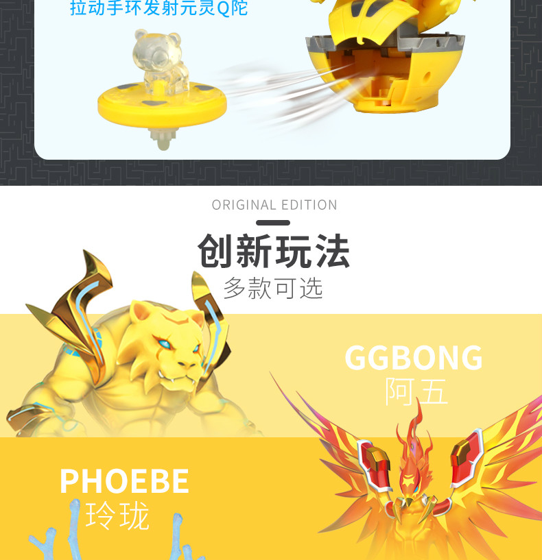 猪猪侠元灵锁智能版 猪猪侠竟球小英雄决竞球元灵锁五菱所阿五铁拳虎