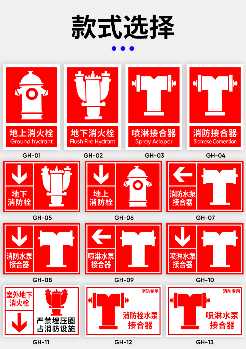 水泵接合器提示牌地下消火栓标牌室外消火栓设施牌标识地上消火栓标识