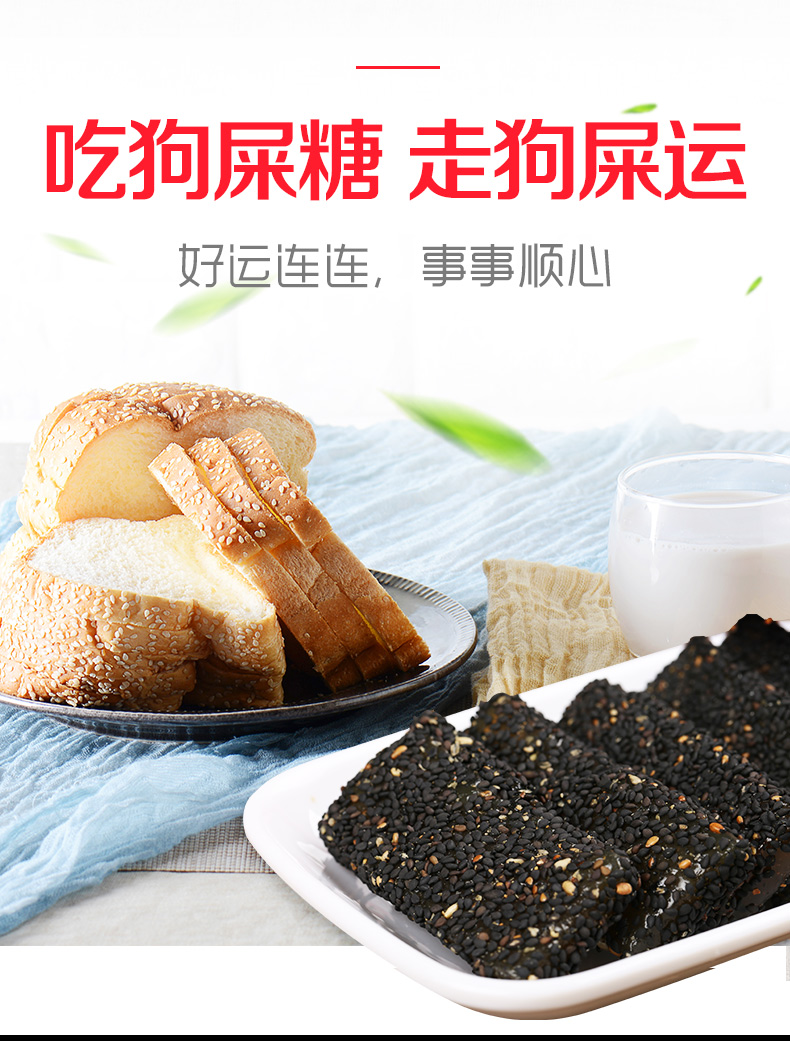 和谐邻居 重庆特产狗屎糖500g休闲零食小吃网红奇葩搞怪幸运糖果黑
