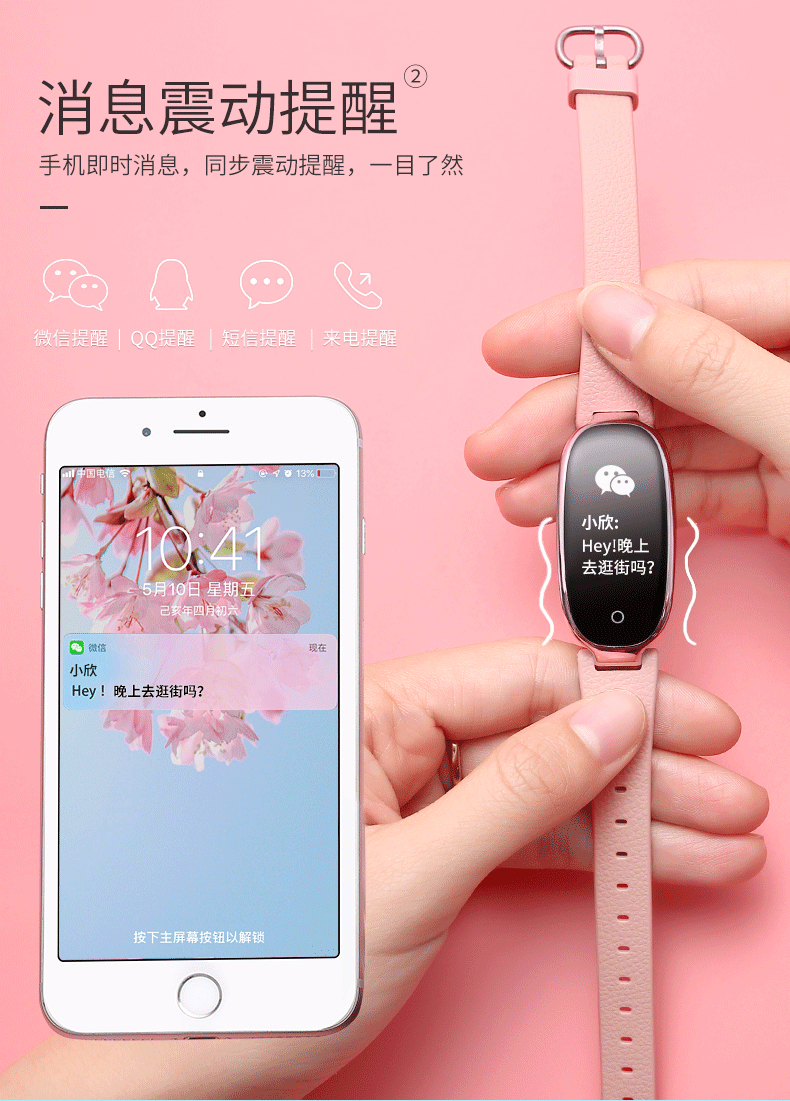 华为huawei适用智能手环女款蓝牙多功能运动手环学生计步心率可爱粉