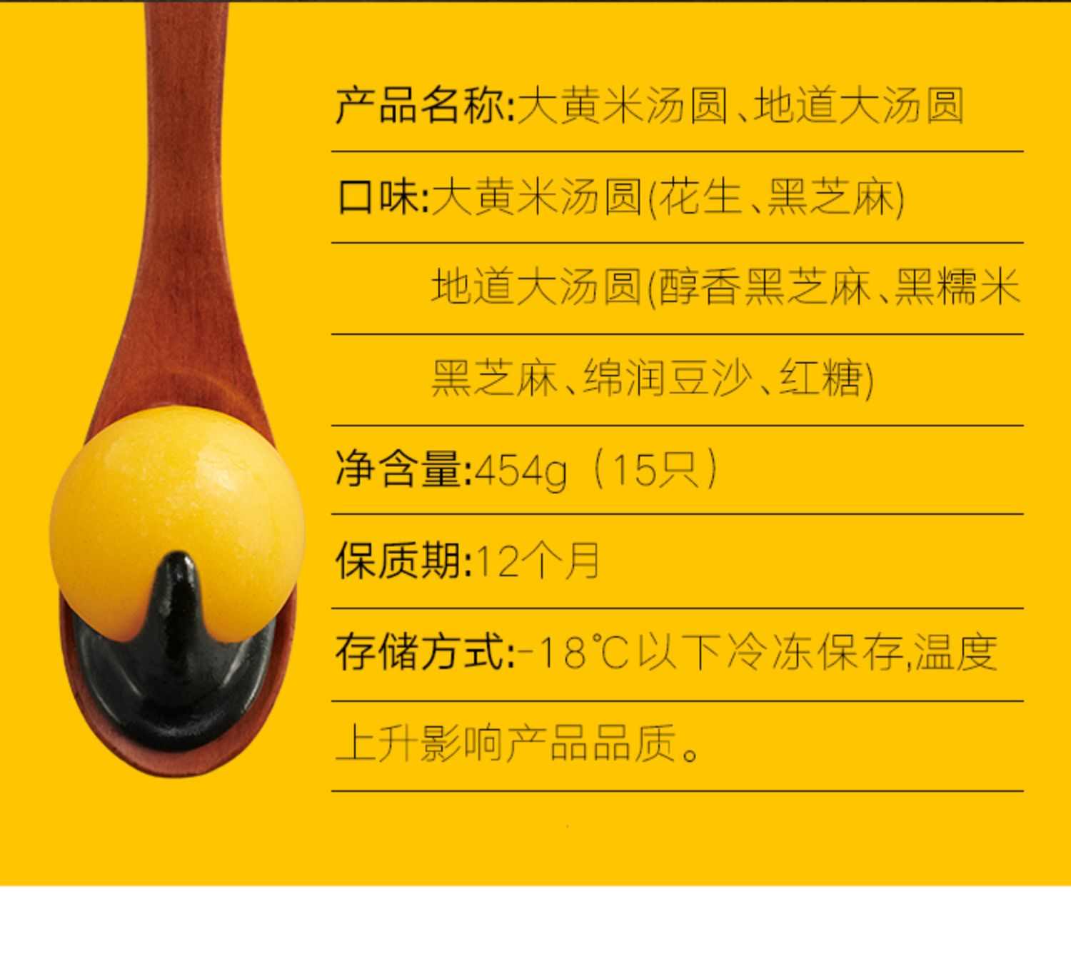 汤圆454g大黄米黑芝麻 花生 八宝大汤圆手工芋圆元宵冷冻速食 大黄米