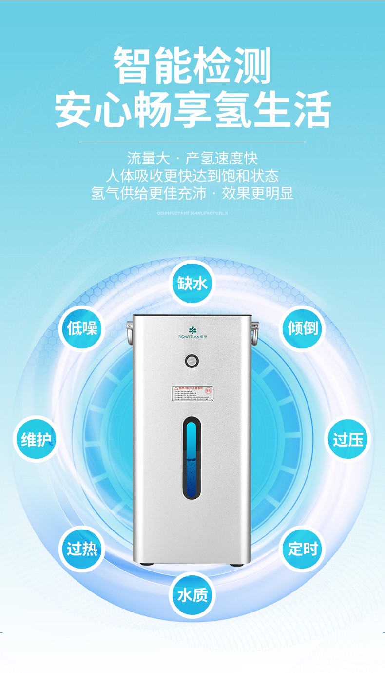 荣田(rongtian) 吸氢机家用日本spe氢氧分离制氢机便携式富氢水机水素