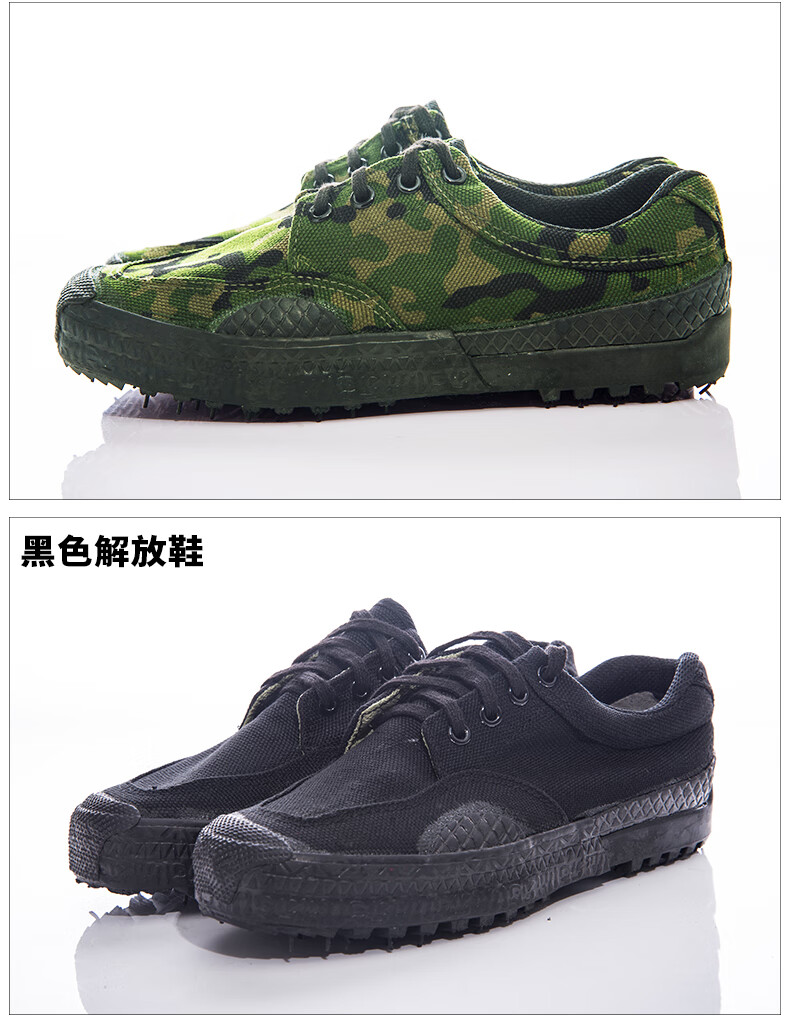 解放鞋 工地鞋解放鞋男帆布胶鞋民工工地劳动干活劳保鞋子军训防滑