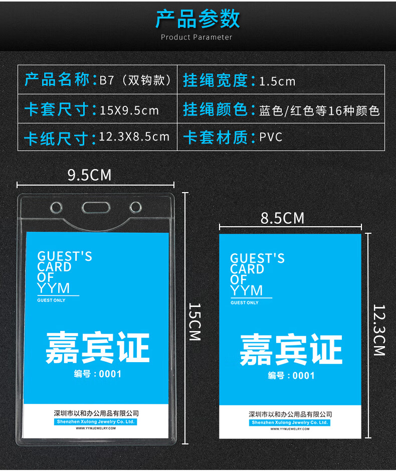 以和美透明双钩工作牌吊牌嘉宾胸牌参会证活动会议工牌套双扣挂绳定制