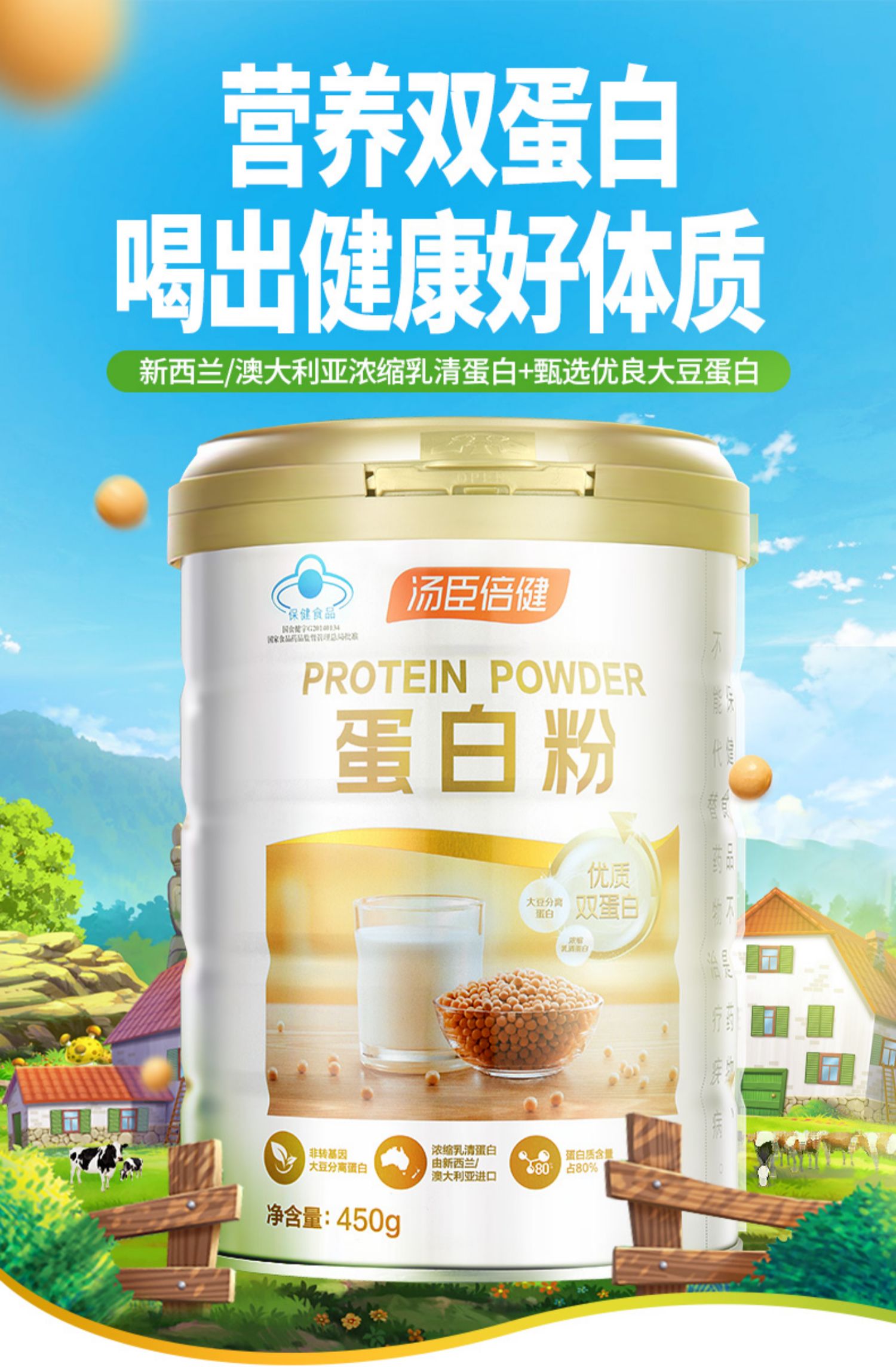 汤臣倍健蛋白粉蛋白质乳营中老年人 原味 原品蛋白粉600克礼盒装*2 杯