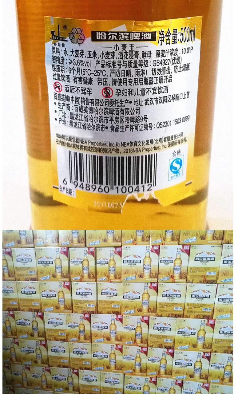 哈尔滨啤酒瓶装 哈尔滨啤酒小麦王500ml*6瓶装地哈啤哈尔滨小麦王啤酒
