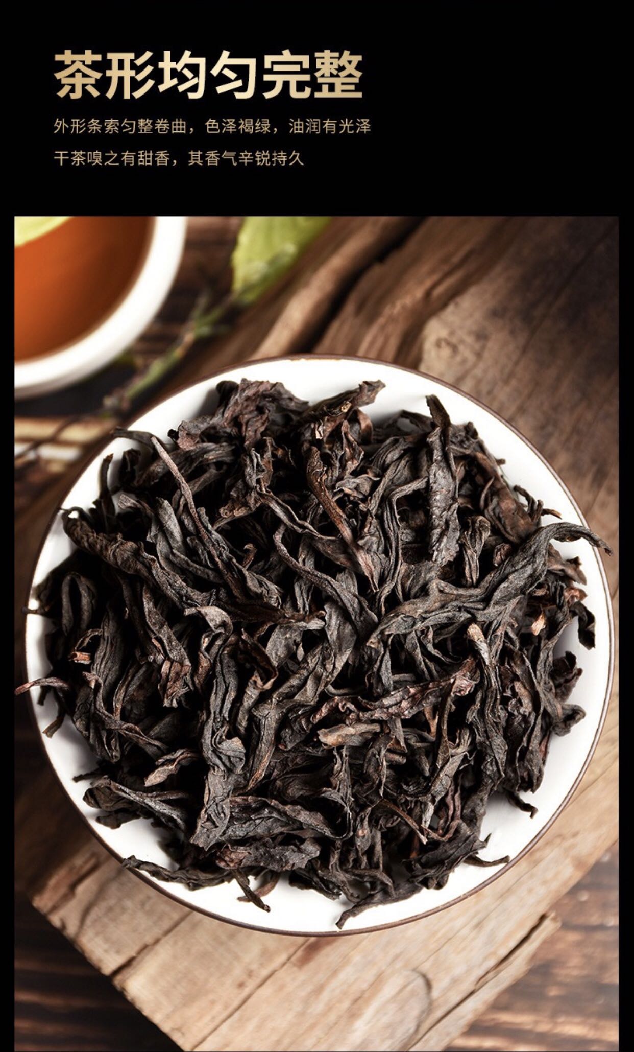 武夷圸岩茶大红袍茶叶炭焙乌龙茶中火花香高山浓香型肉桂茶250克