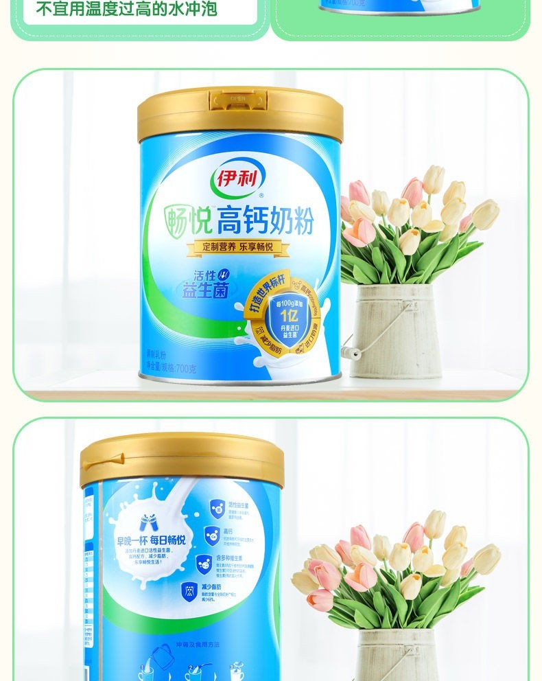 年货送礼伊利畅悦奶粉活性益生菌学生中老年成人全家营养奶粉畅悦奶粉