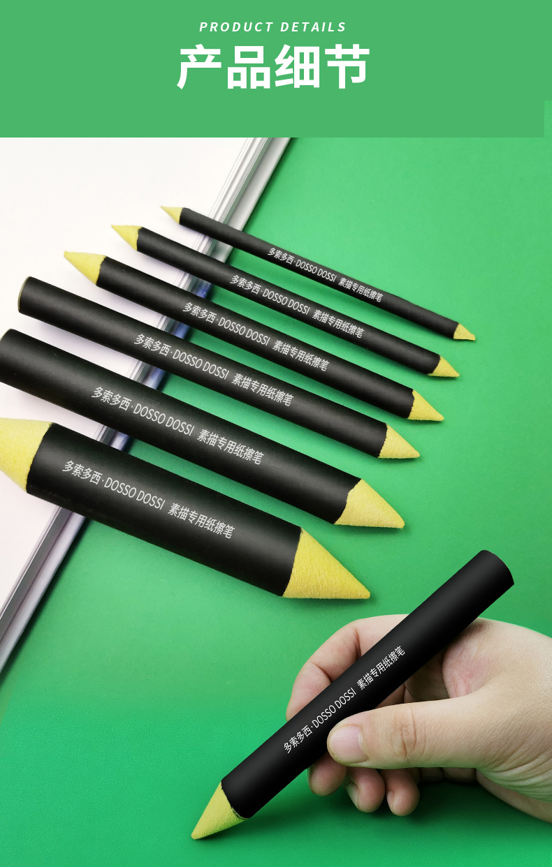 6支装黑色系列纸擦笔美术艺考高光笔素描画纸笔擦揉擦棉套装绘画涂抹
