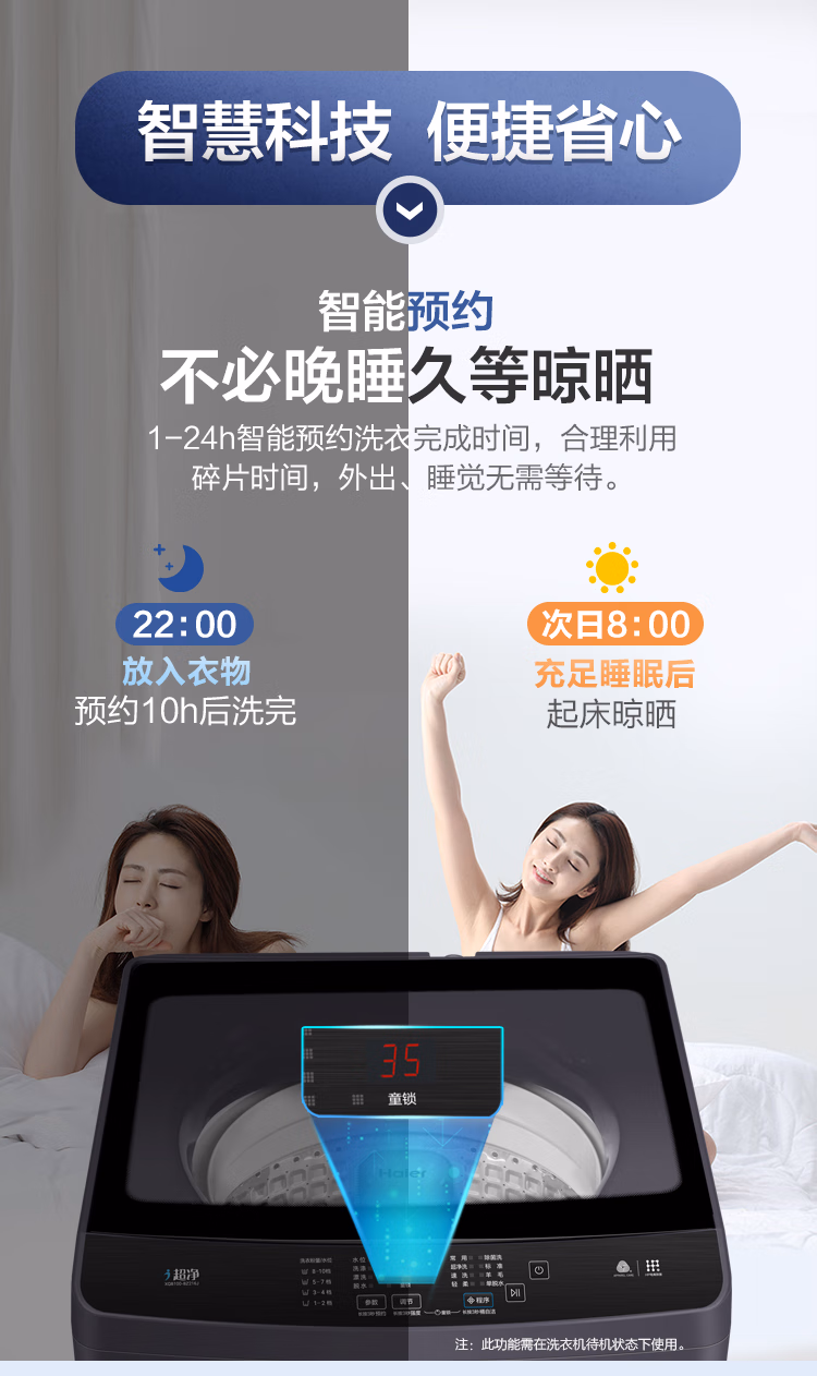海尔洗衣机全自动波轮XQB100-BZ216J