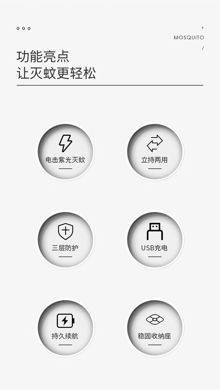 灰妮子电蚊灭蚊二合一新款家用捕电  美妆工具 白色【带底座+充电线】