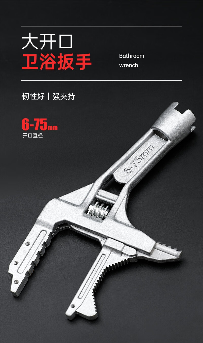 活动扳手五合一多功能洗脸盆下水器水龙头维修工具多功能卫浴扳手9寸