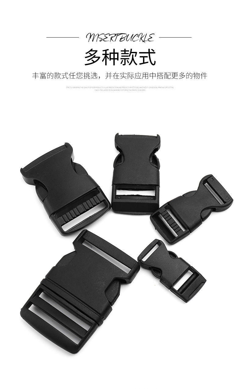 9696塑料插扣卡扣日字扣背包扣子织带调节箱包扣环配件连接扣书包