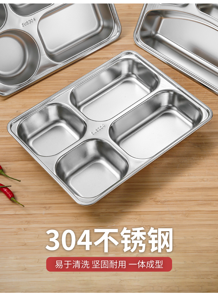 饭盆成人 上班族 304不锈钢快餐盘饭盘加厚加深分餐盘四五格成人食堂