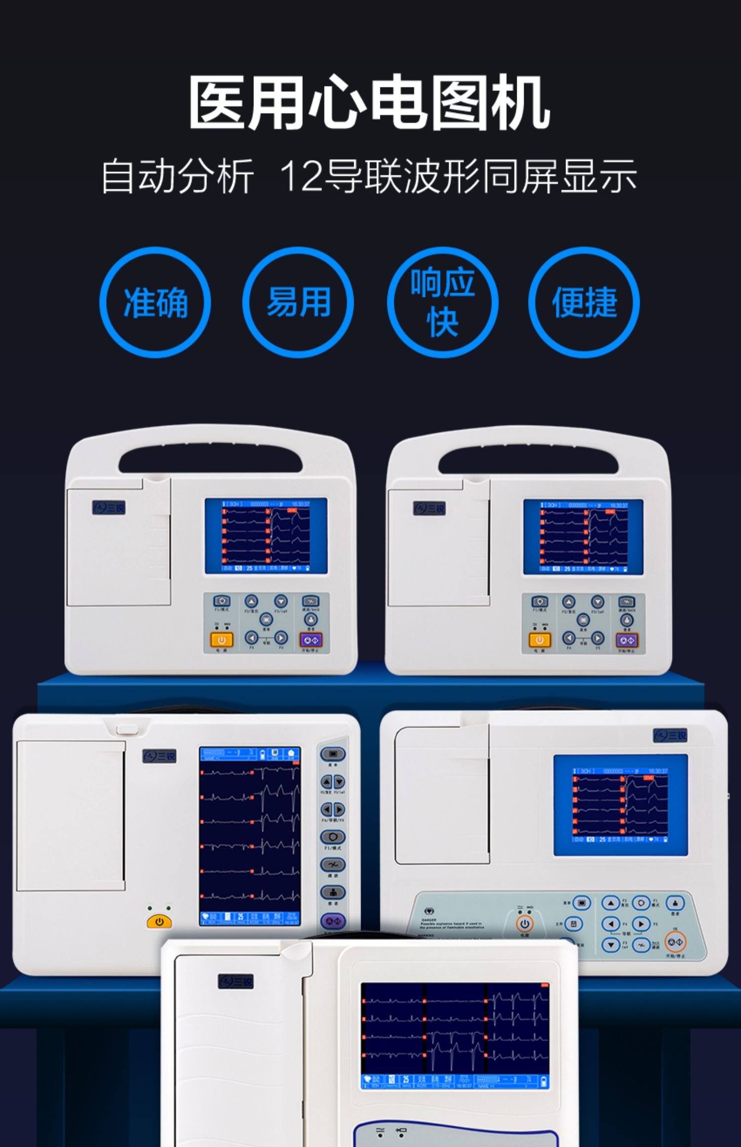 心電圖機檢測儀便攜式單三銳六十二道12導聯一體機家用監護儀養瑞姿