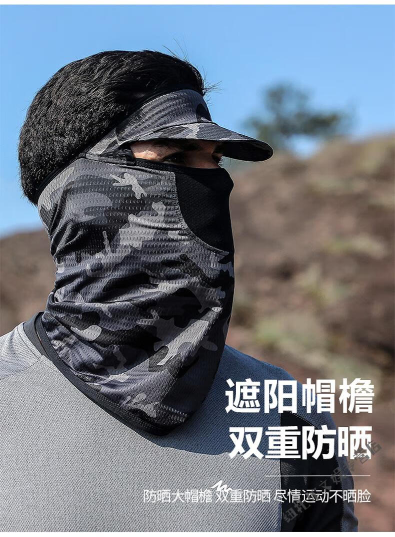 【京选品质】日本防晒面具 冰丝晒面罩男夏季骑行面纱头套户外钓鱼遮