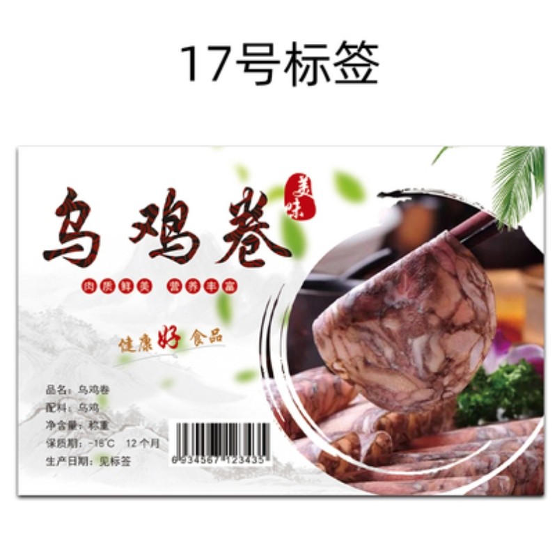 羊肉卷盒贴纸羊肉片不干胶标签小肥羊羔羊肉片精品肥牛30元100个标签5