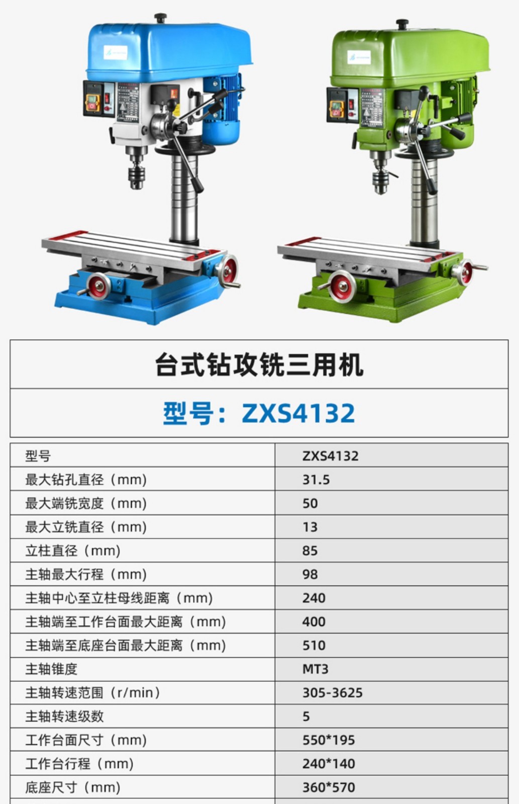 鸿韵工业台钻 钻铣一体机数控钻孔机小型台式钻床工业级大功率家用钻