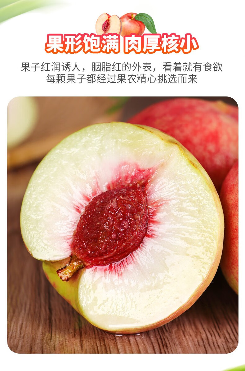 采蘩 山东金秋红蜜9斤冬桃新鲜水蜜桃当季寒露整箱水果桃子秋桃脆毛桃
