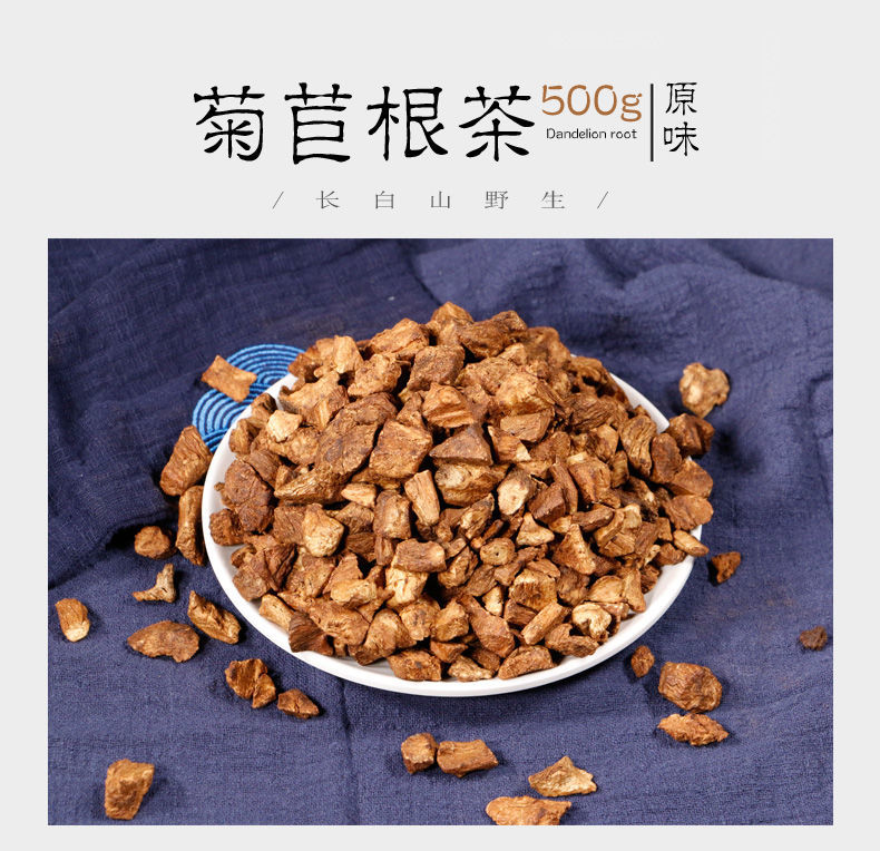 伟博伟博菊苣根茶玉兰根茶兰菊根蓝菊根茶尿酸高清排蒲公英酸茶栀子茶