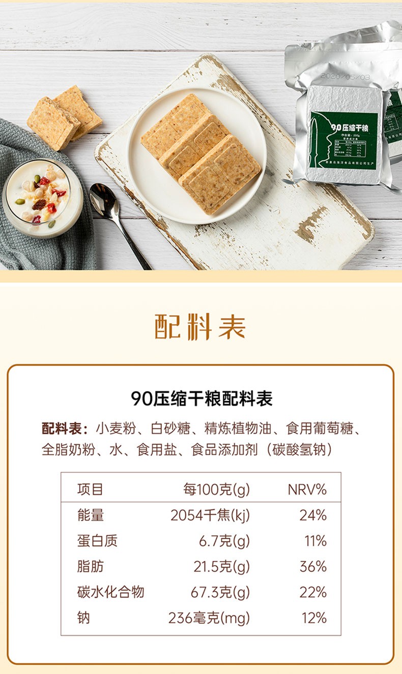 压缩饼干90压缩饼干干粮特种饱腹家庭应急长储备充饥整箱囤货90干粮10