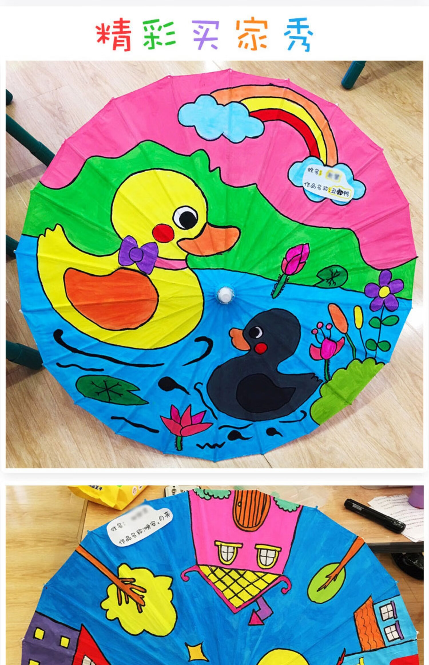 空白儿童油纸伞diy手工绘画伞材料手绘涂鸦涂色道具幼儿园小雨伞带