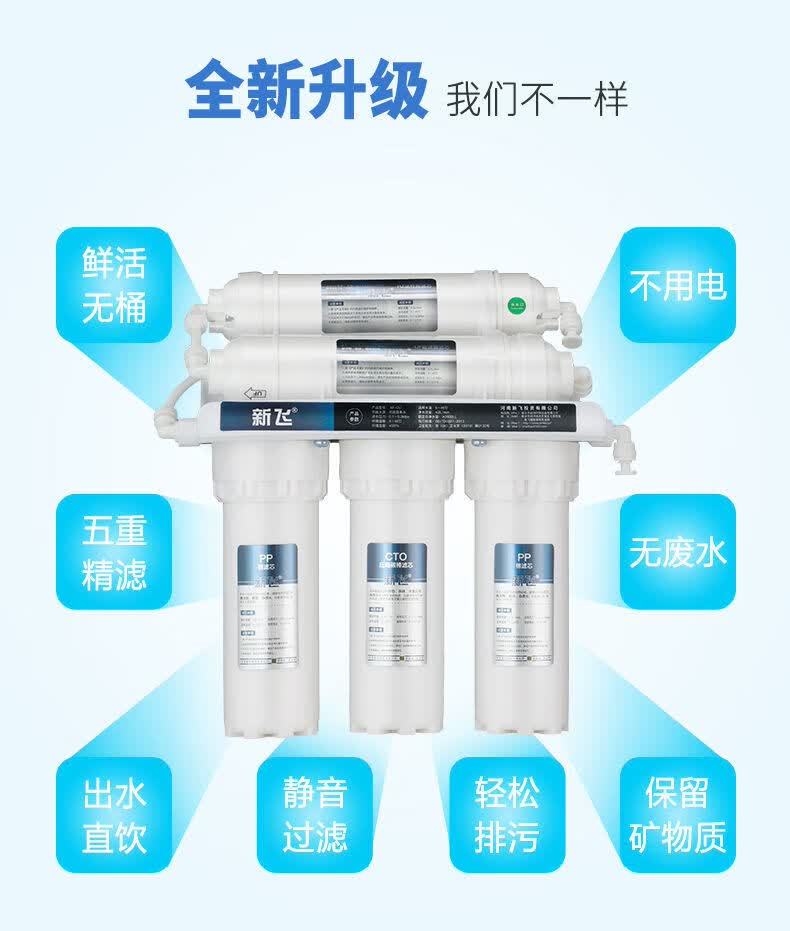 新飞frestec净水器家用直饮厨房自来水超滤净化机前置过滤器水龙头