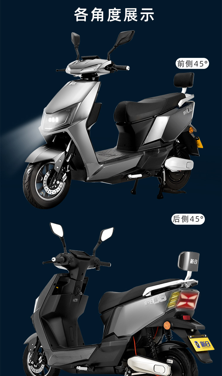 新日(sunra)电动车72v大功率电瓶车男女通用电动摩托车外卖通勤代步