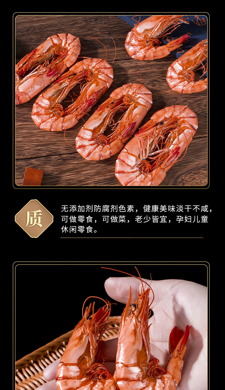 九节虾干特大号烤虾干海鲜干货斑节对虾干虾大虾批