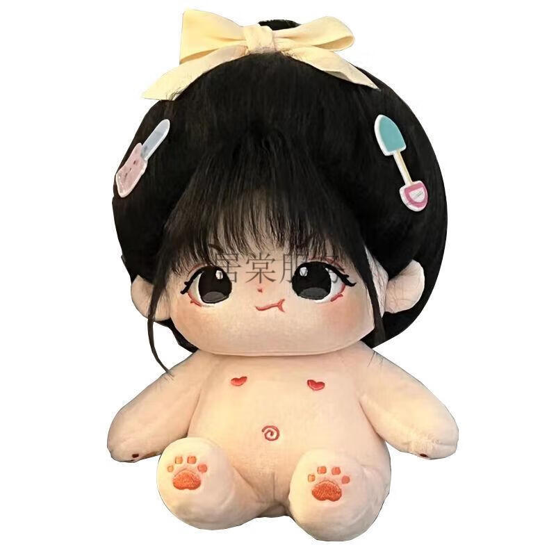难哄20cm厘米棉花娃娃裸娃炸毛无属性可爱公仔儿童玩偶配女友礼物npc