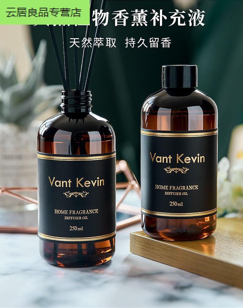 小米生态家居同款新品当季精选五星级酒店香薰精油补充液香格里拉