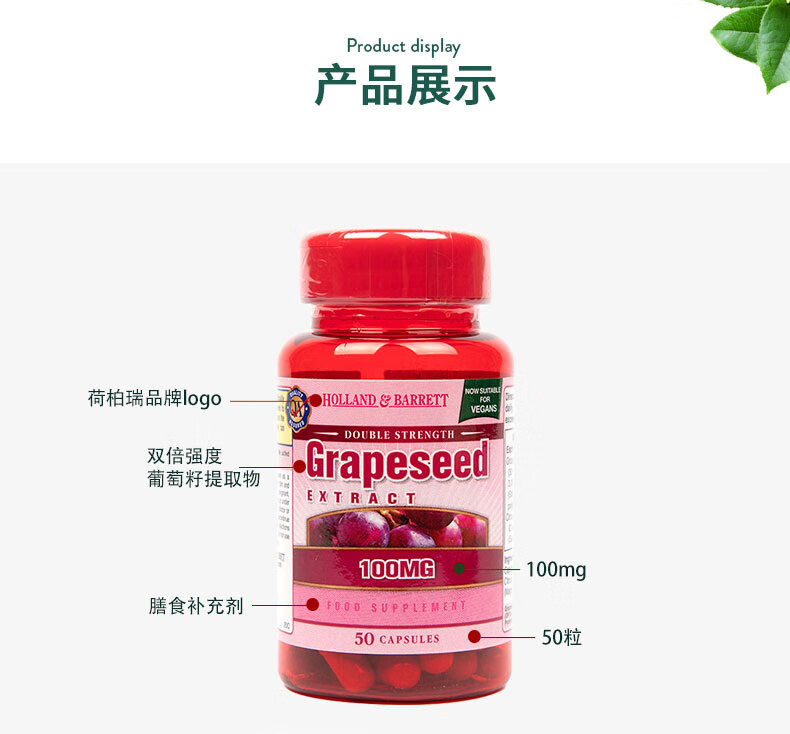 荷柏瑞(holland&barrett)双倍浓缩葡萄籽蔓越莓精华胶囊100mg50粒含原