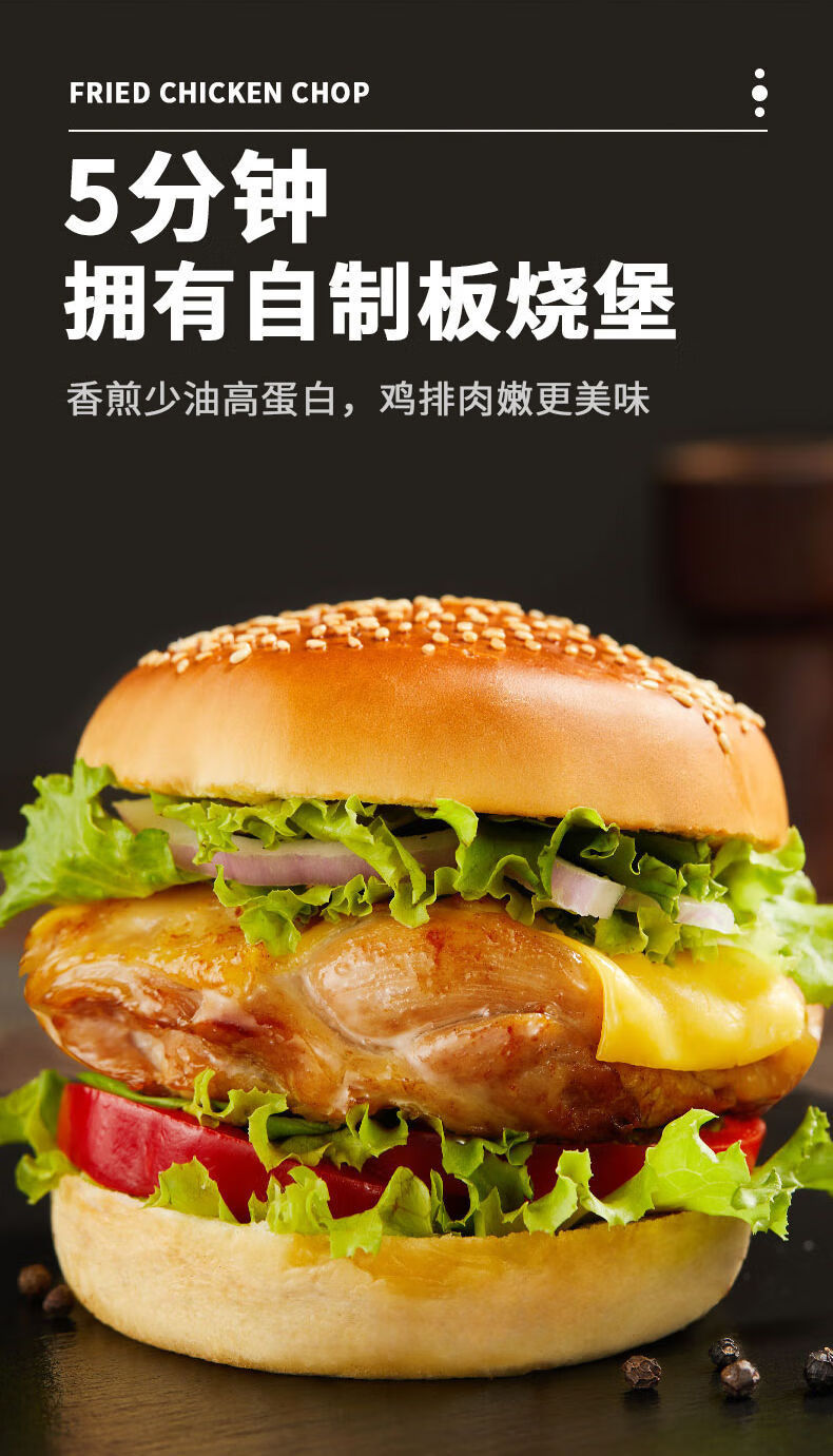 香煎鸡腿扒黑椒味10包鸡腿排鸡肉120g冷冻半成品汉堡肉香煎鸡腿扒120g