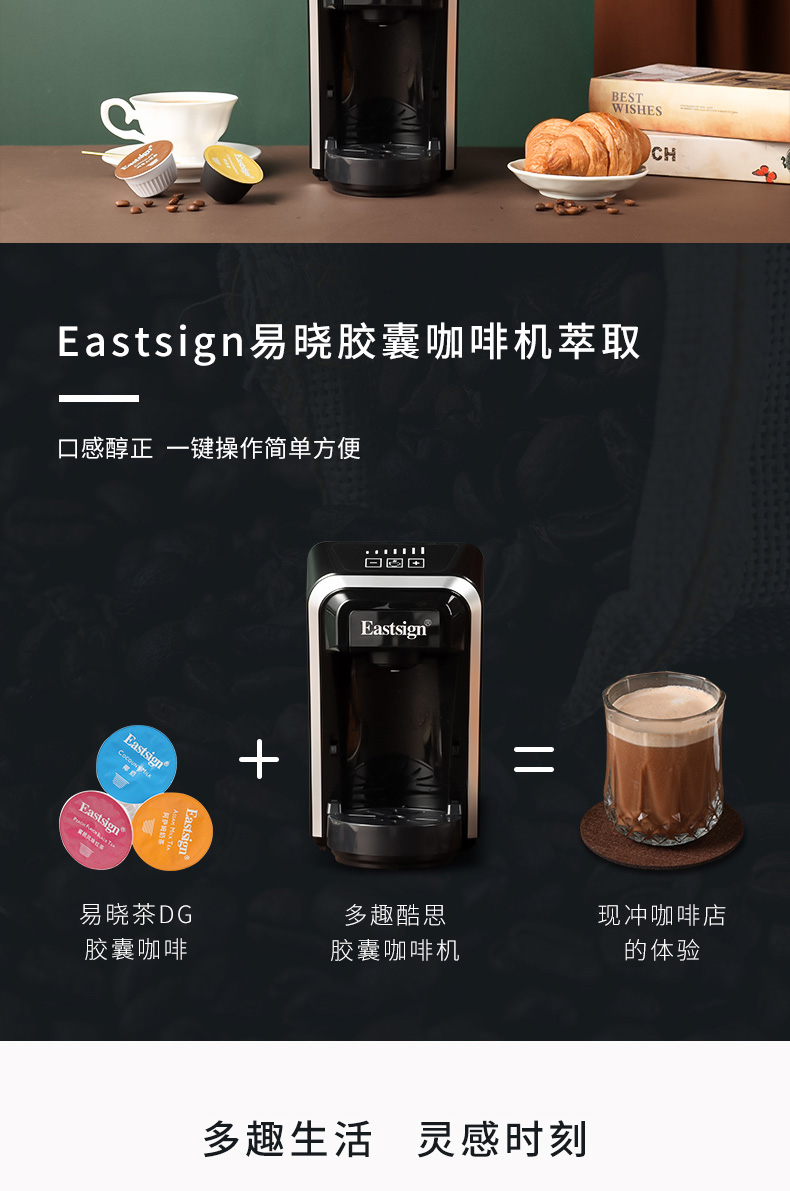 eastsign易晓椰奶豆浆阿萨姆抹茶红糖姜茶胶囊型饮品红糖姜茶5盒60粒