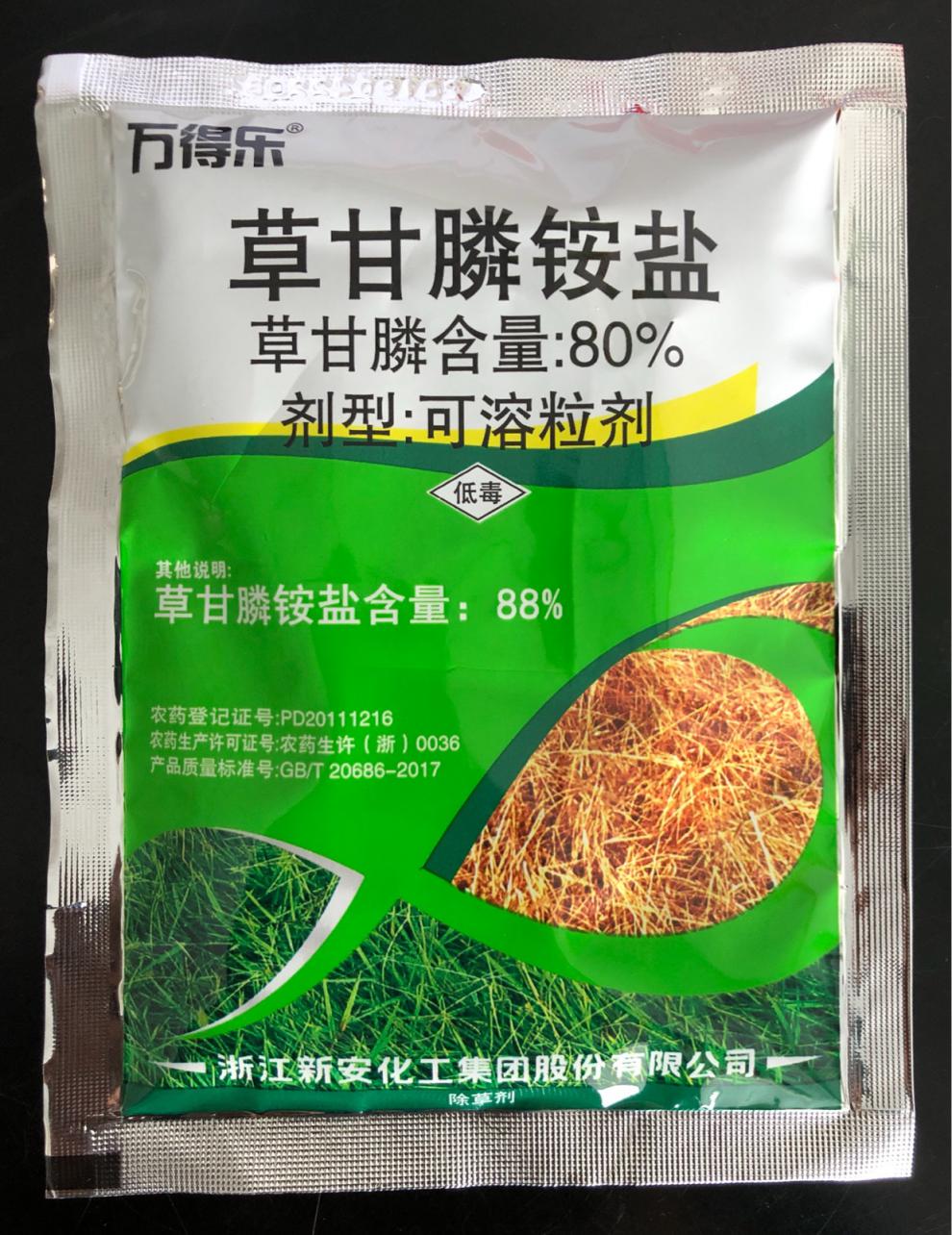 新安万得乐 88%草甘膦铵盐 果园荒地灭草烂根农药除草剂45g 2250g