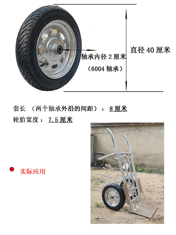 万向轮脚轮工地手推车轮胎高载重摩托车旧轮改装两轮连轴独轮车 300
