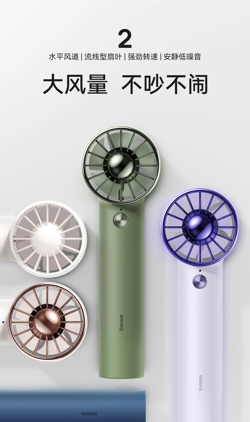 倍思迷你小风扇手持电风扇usb可充电随身便携户外桌面台式办公室教室