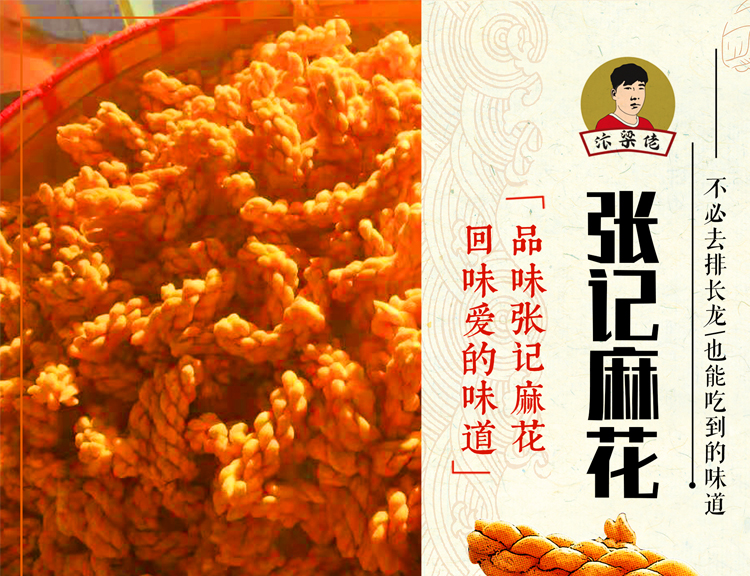 汴发书店街张记麻花总店河南开封特产手工椒盐麻辣香酥咸糕点零食甜味