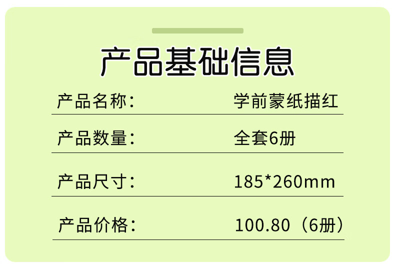 全套6本幼小衔接一日一练教材全套学前全套6本数学练习组成班幼升小数学思维训练借十法凑十法口算题10 20以内分解与组成练习册幼儿园中班大班加减法数学题 全套6本数学入学第一课详情图片166