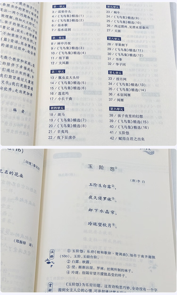 《日有所诵第六版全套正版小学一年级二年级三四五六年级全一册近母语