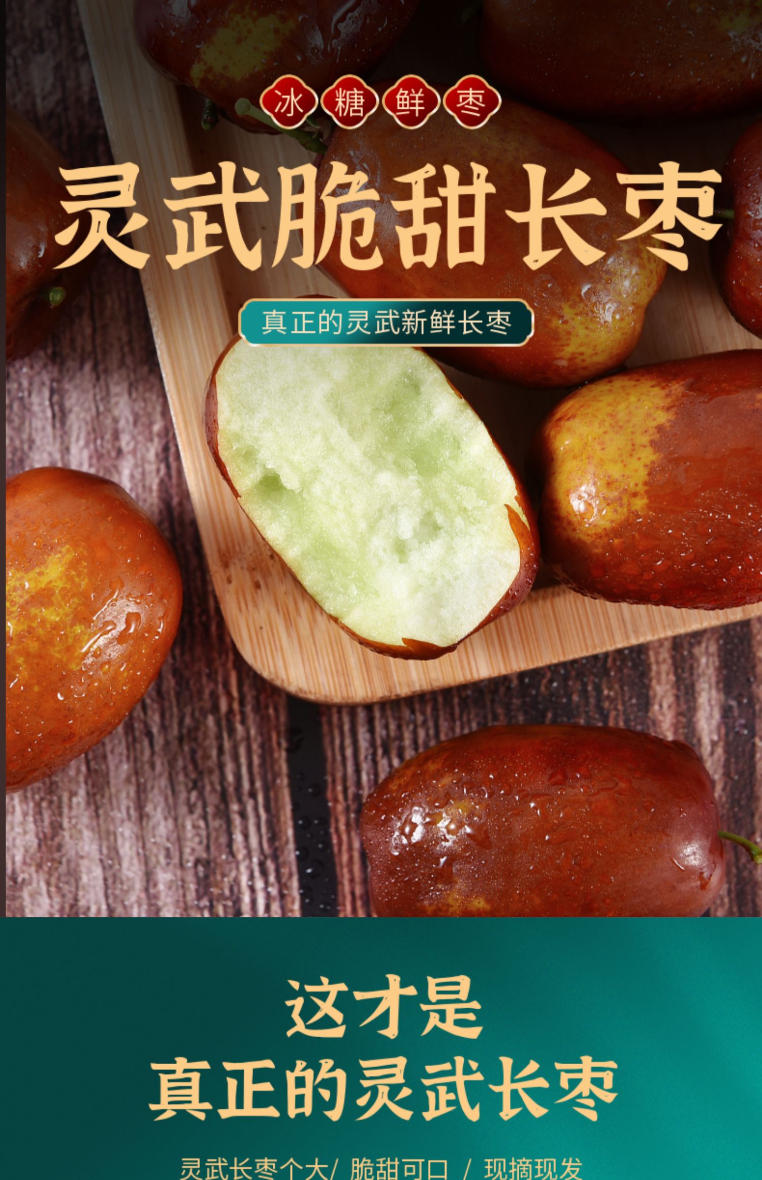 现货新鲜灵武宁夏鲜枣子水果红枣脆甜大果 500g 【优选中果】脆甜可口