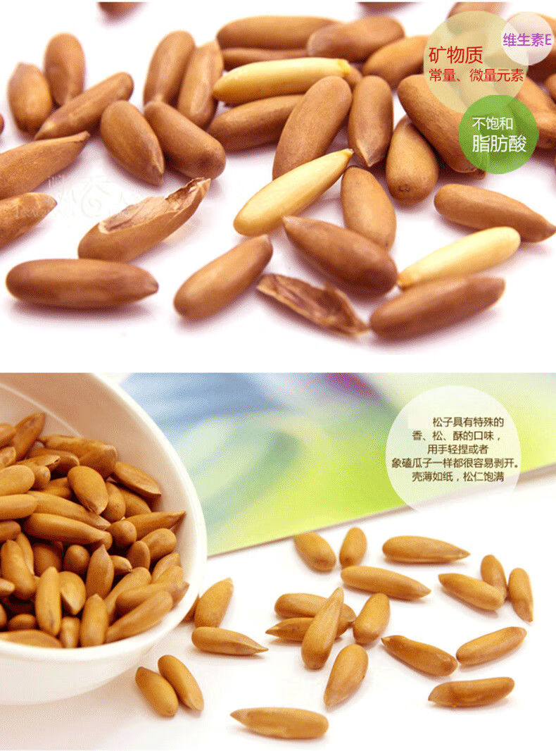 1月新货陆哥手剥巴西松子长粒薄皮独立包坚果年货零食中颗粒手剥松子2