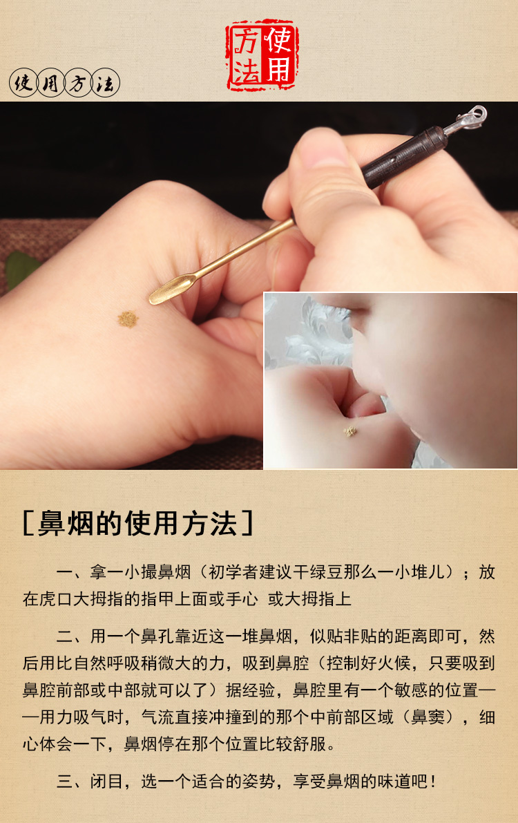 聚昌垣老北京鼻烟5克装鼻烟粉鼻烟壶鼻烟薄荷桂花茉莉粉产品薄荷味